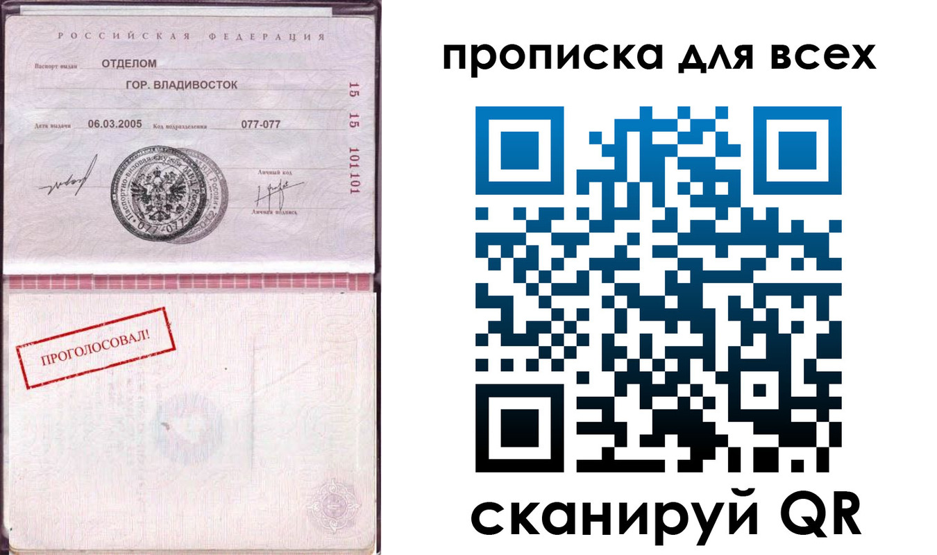 прописка от собственника в Петрозаводске