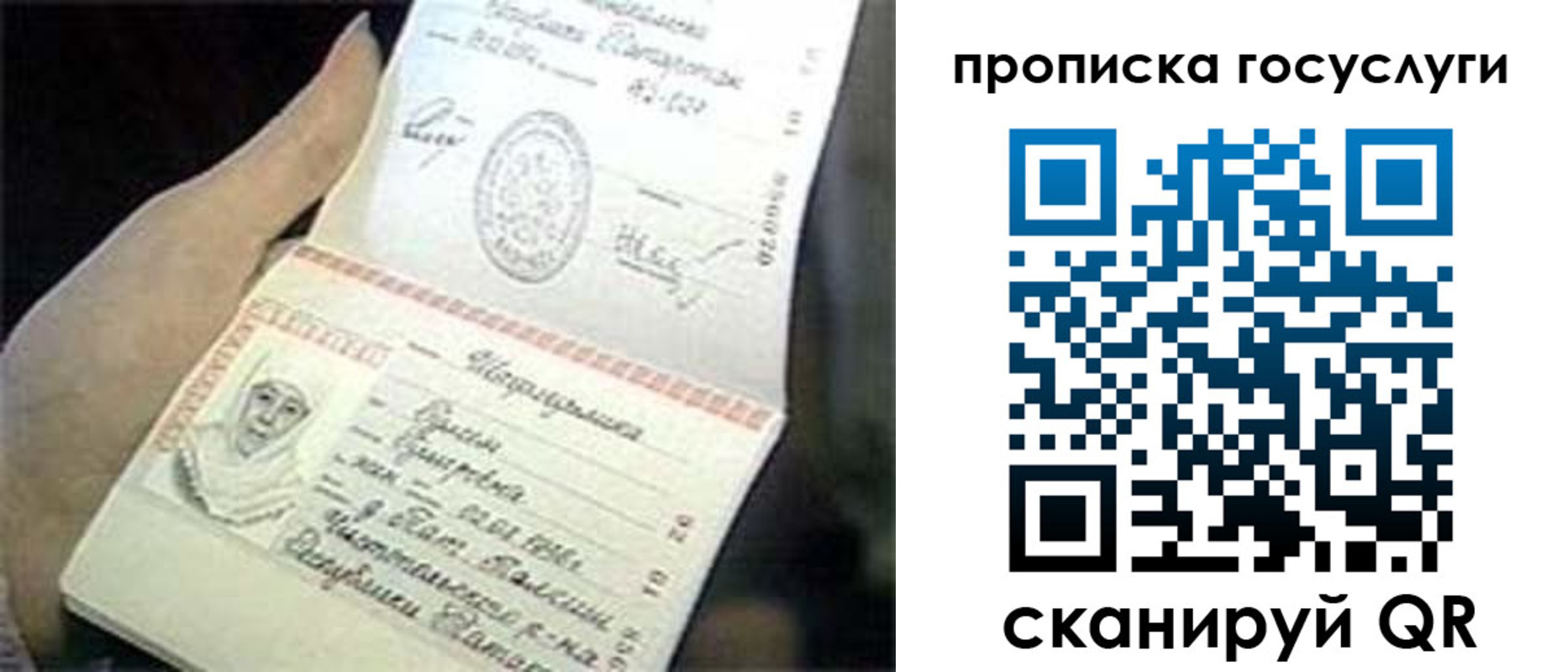временная регистрация купить в Петрозаводске