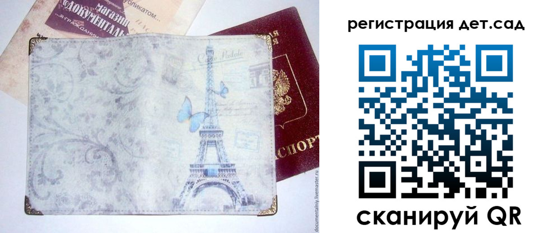 прописка поиск в Петрозаводске