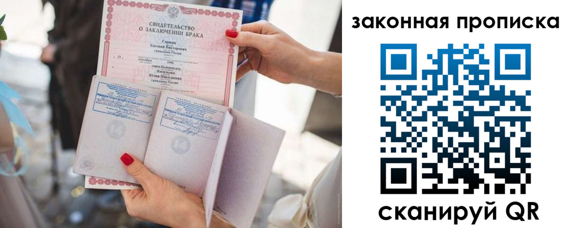 временная регистрация для школы в Петрозаводске