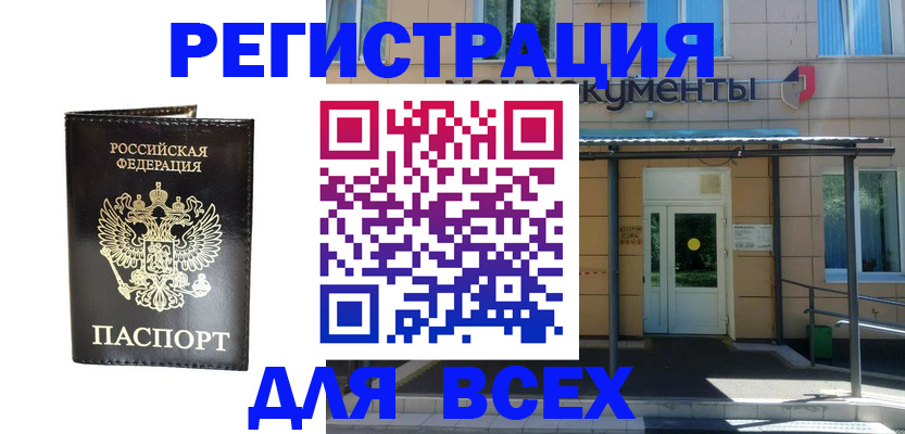 прописка от собственника в Петрозаводске