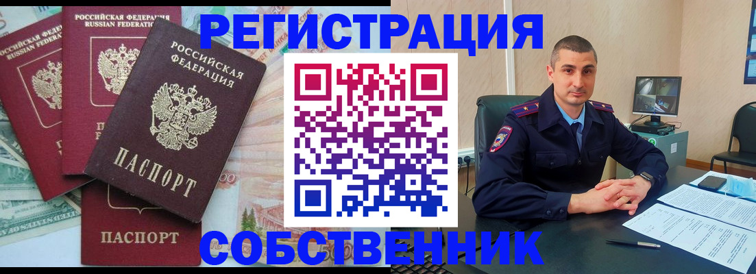 временная регистрация недорого в Петрозаводске